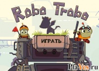 Играть онлайн в Robo Trobo онлайн игра Robo Trobo