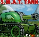 Играть онлайн в S.W.A.T. Tank онлайн игра S.W.A.T. Tank