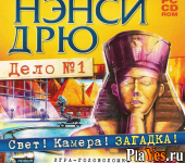 Играть онлайн в Нэнси Дрю. Дело №1: Свет! Камера! Загадка! / Nancy Drew. Dossier: Lights, Camera, Curses онлайн игра Нэнси Дрю. Дело №1: Свет! Камера! Загадка! / Nancy Drew. Dossier: Lights, Camera, Curses