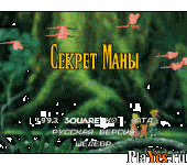Играть онлайн в Secret of mana 2 онлайн игра Secret of mana 2