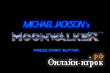   Michael Jackson's Moonwalker