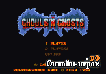   Ghouls 'n Ghosts