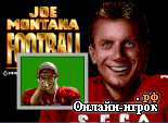   Joe Montana Football