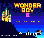   Wonder Boy III - The Dragon's Trap