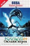   Ecco the Dolphin - The Tides of Time
