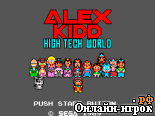 онлайн игра Alex Kidd - High-Tech World