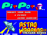   Astro Warrior & Pit Pot