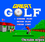   Great Golf