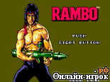 онлайн игра Rambo - First Blood Part II
