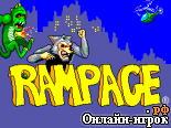   Rampage