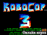 онлайн игра Robocop 3