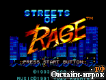 онлайн игра Streets of Rage