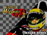 Super Monaco GP 2