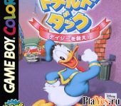 Donald Duck - Daisy o Tsukue!