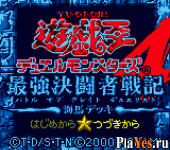 Yu-Gi-Oh! Duel Monsters 4 - Saikyou Kettousha Senki