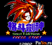   Soul Falchion