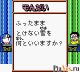   Doraemon no Quiz Boy 2