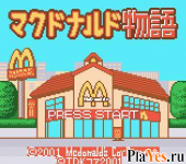   McDonalds Monogatari