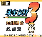   Kanji Boy 3