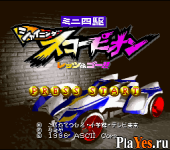 Mini Yonku Let's & Go!! - Power WGP 2
