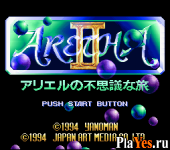 Aretha II - Ariel no Fushigi na Tabi