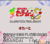 Bishoujo Senshi Sailor Moon S - Kondo ha Puzzle de Oshiokiyo!