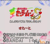 Bishoujo Senshi Sailor Moon S - Kondo ha Puzzle de Oshiokiyo!