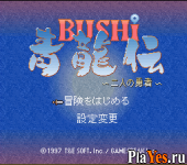 Bushi Seiryuuden - Futari no Yuusha