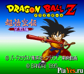 Dragon Ball Z - Super Gokuuden Totsugeki Hen