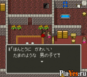 Dragon Quest V - Tenkuu no Hanayome