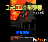  Famicom Tantei Club Part II