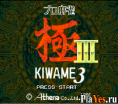   Pro Mahjong Kiwame III