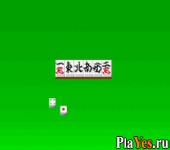  Pro Mahjong Tsuwamono GBA