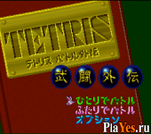 Tetris Battle Gaiden