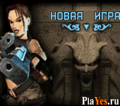 Tomb Raider  The Prophecy